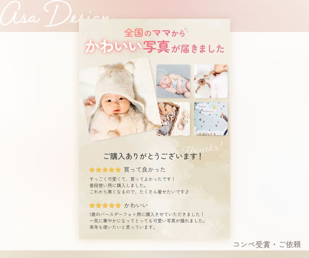 EC　ベビー用品レビュー画像